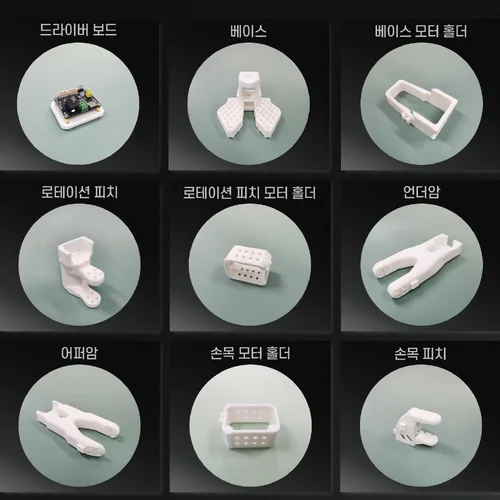 SO-ARM101 리더암 스켈레톤