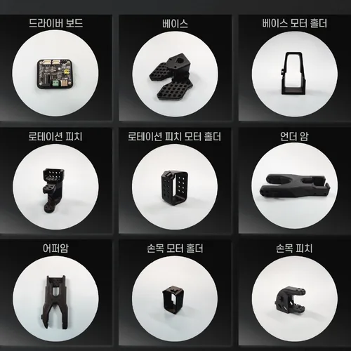 SO-ARM101 팔로워암 스켈레톤